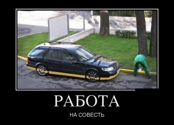Демотиваторы, к нам попадают только прикольные.