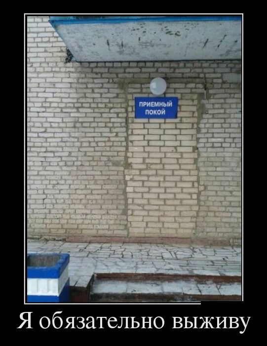 Демотиваторы со смыслом!