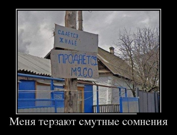 Демотиваторы на выходные.