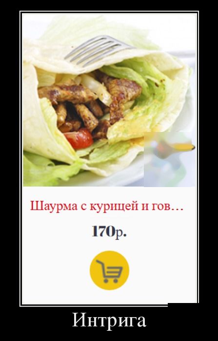 Демотиваторы дня, будет смешно.