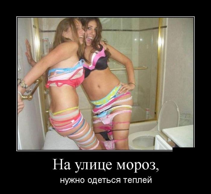 Прикольные демотиваторы фото.