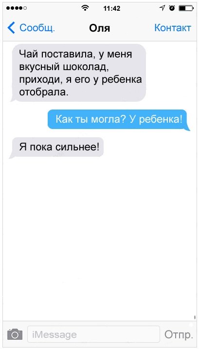 Девушки говорят.