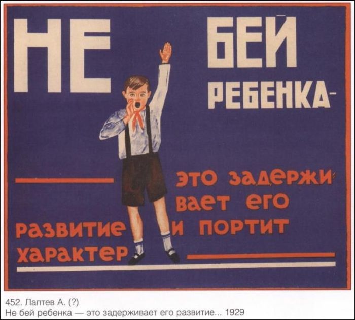 Агитационные плакаты времен СССР часть 1