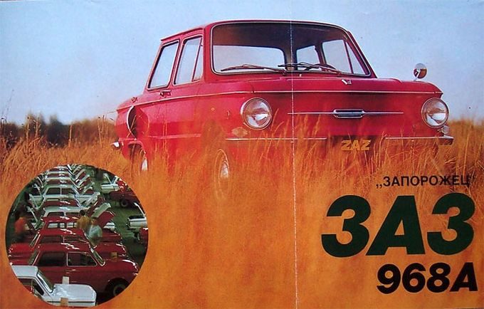 Рекламные плакаты автомобилей в Советской России