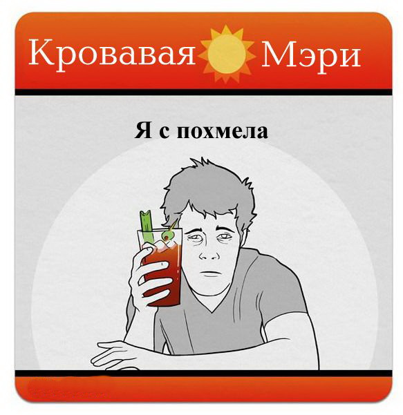 Какой смысл в тех алкогольных напитках которые мы пьем.