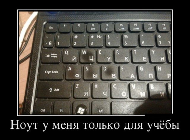 Без демотиваторов - никуда!