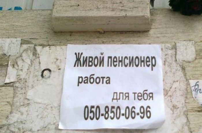 Прикольные картинки с надписями и объявления