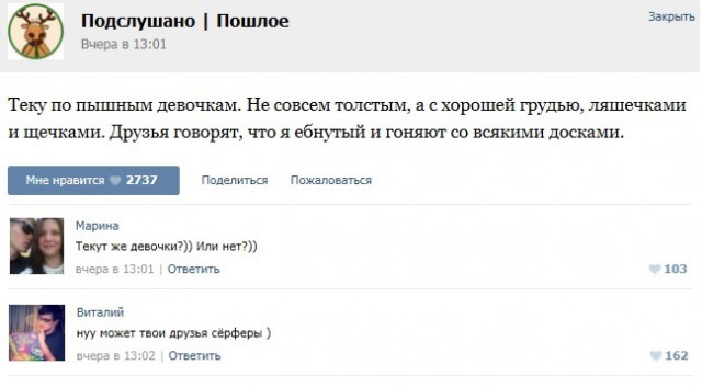 Подслушано и прочитано.