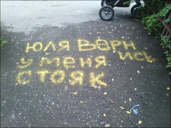 Идиотские но прикольные надписи