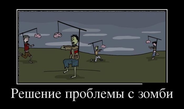 Убойные и прикольные демотиваторы.