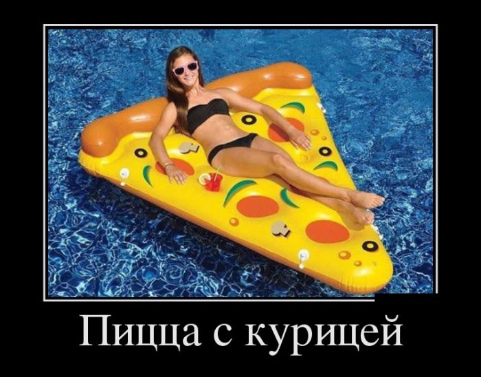 Демы прикольные на день.