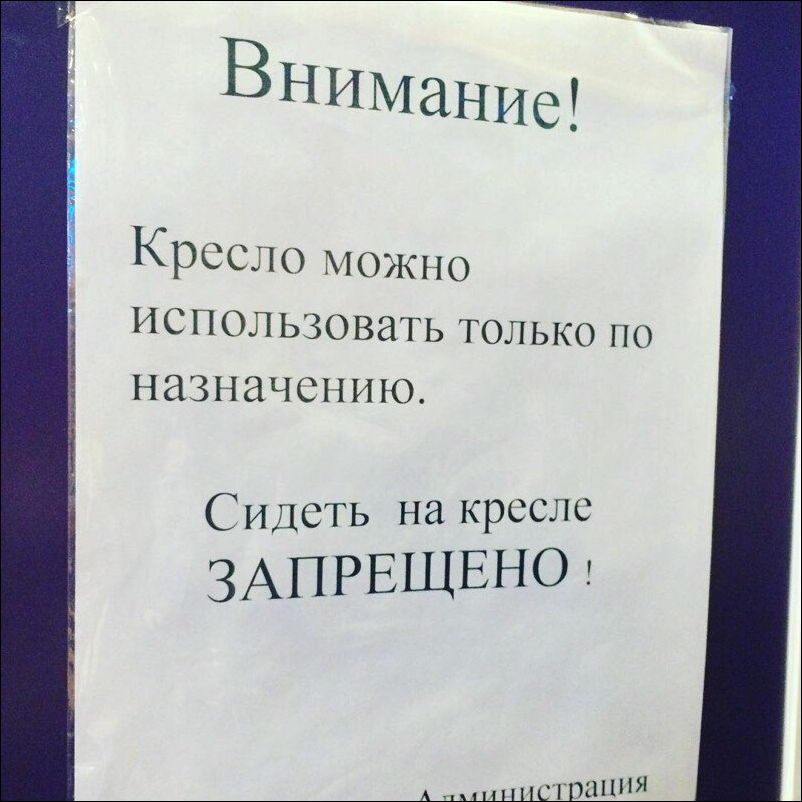 Смешные прикольные объявления картинки