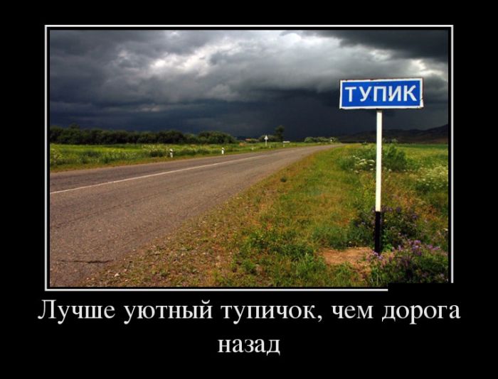 Демотиваторы, подборка новых и прикольных черных рамок.