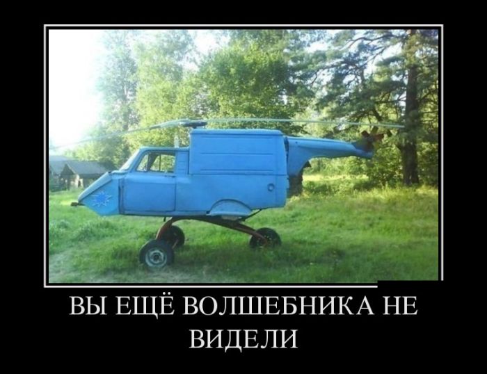 Демотиваторы это  приколы в картнках с цитатами.