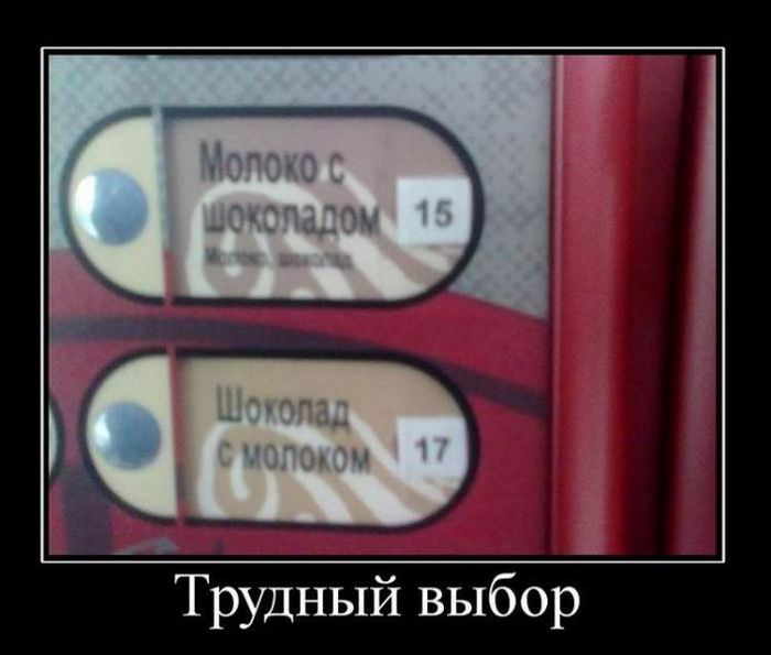 Классные демотиваторы.