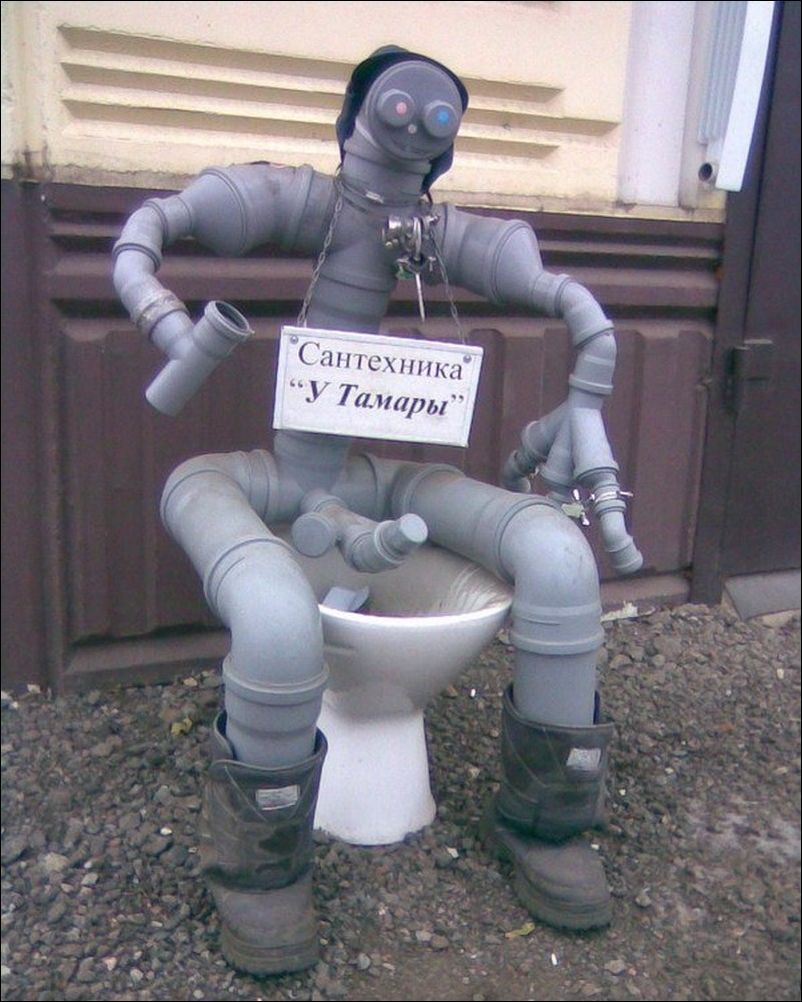 Смешные картинки для сантехники