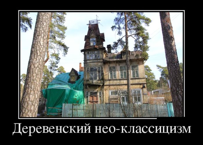 Демотиваторы смешные фото.