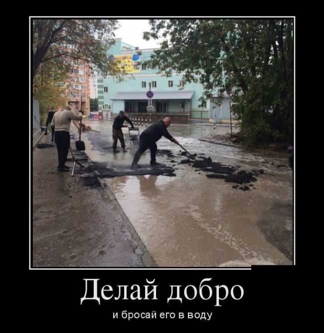 Прикольные демотиваторы и самые новые.