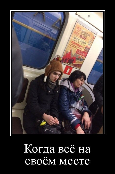 Прикольные демотиваторы для тебя.