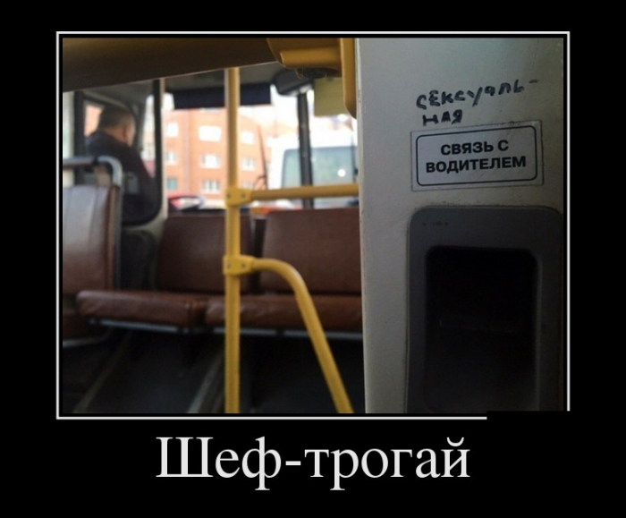 Демотиваторы бывают разные, у нас они только прикольные.