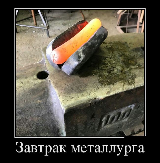 Новые демотиваторы, ну а куда без них.