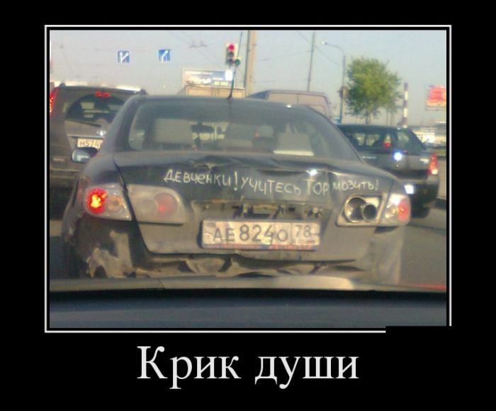 Супер демотиваторы, картинки и прикольный текст.