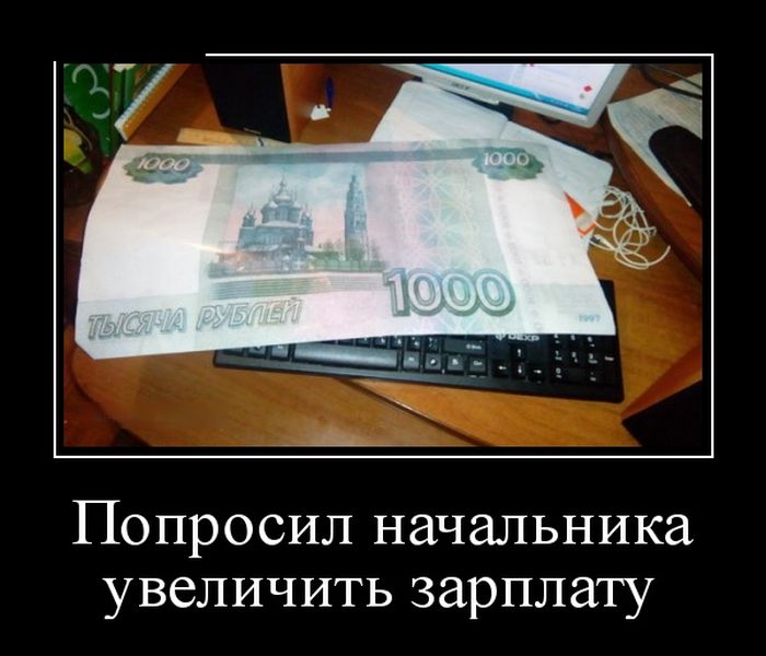 Демотиваторы, прикольные фотки и новые фразы.