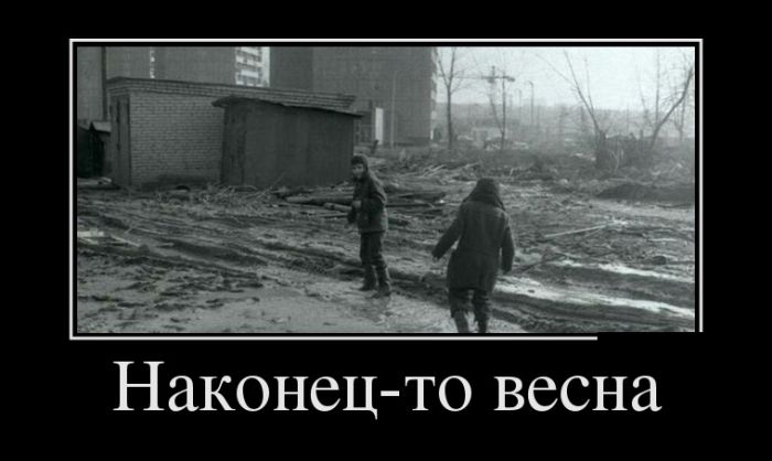 Новые демотиваторы и так поехали...