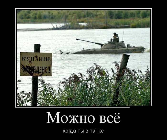 Демотиваторы прикольные про все.