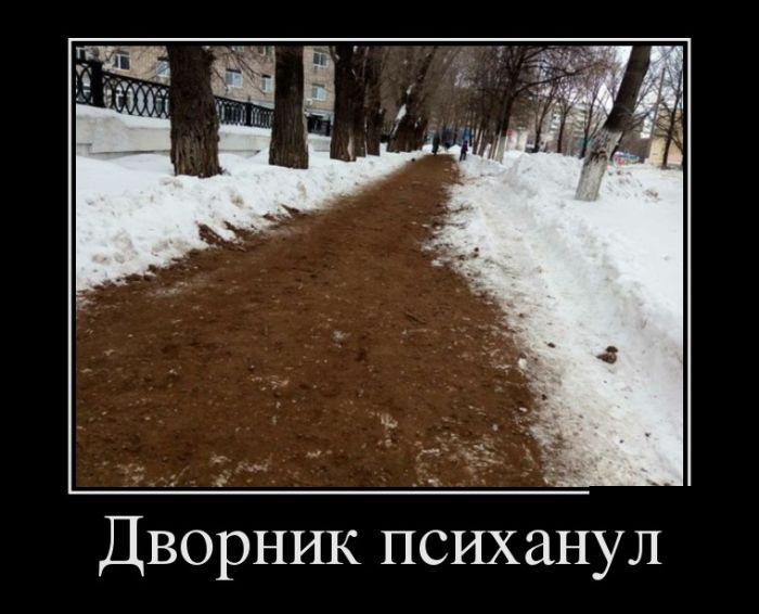Демотиваторы, смотреть приколы всем.