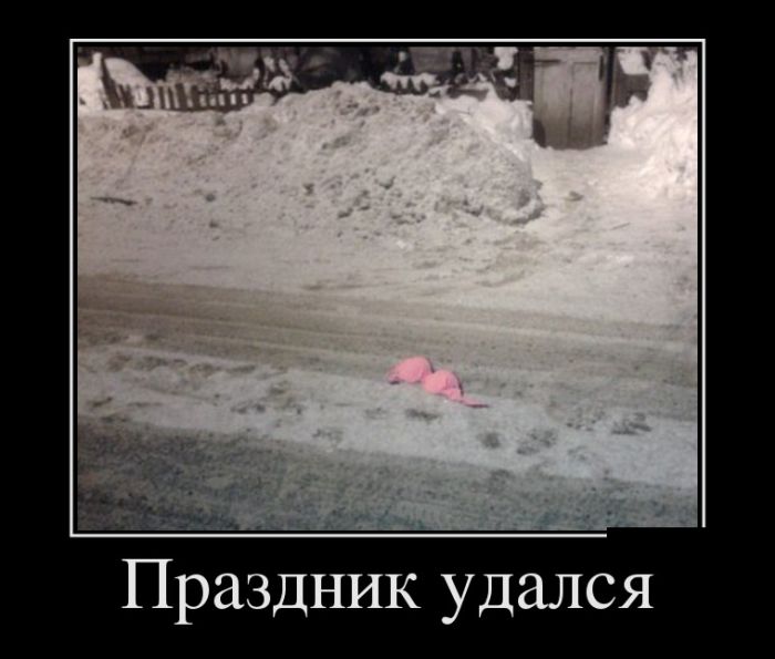 Новые демотиваторы смешные и со смыслом.