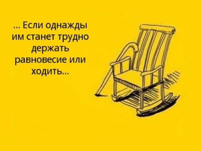 Помните и не забывайте своих родителей.