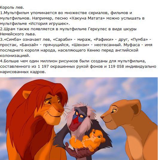 Факты в картинках о знаменитых фильмах и мультфильмах.