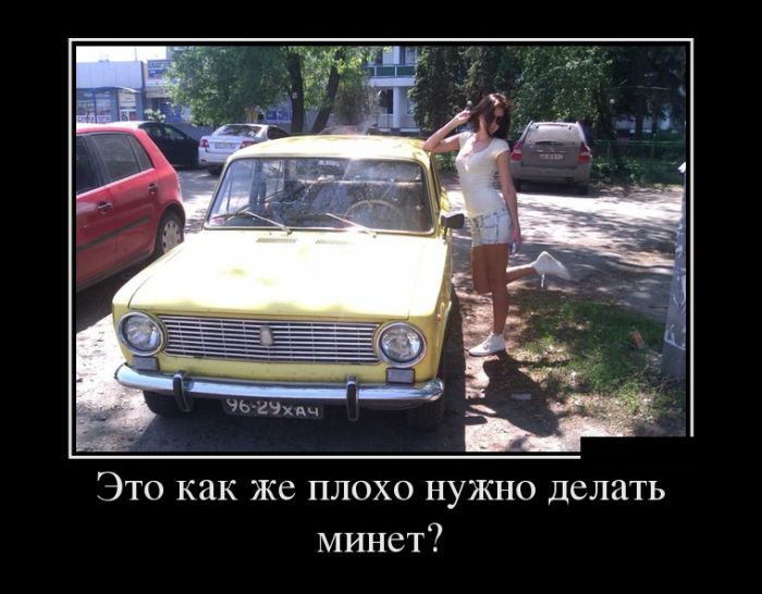 Демотиваторы к доброму утру.