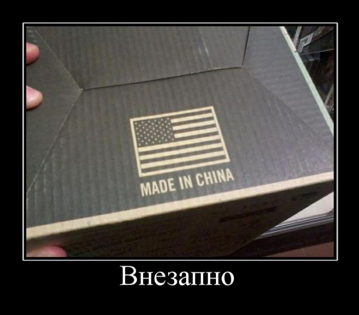 Демотиваторы со смыслом!