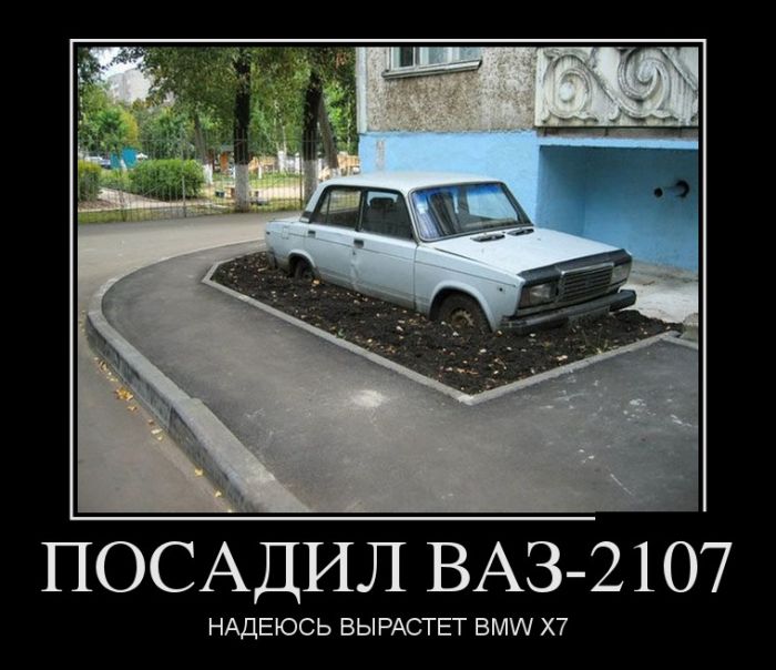 Демотиваторы на выходные.