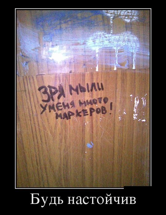 Демотиваторы с юмором.