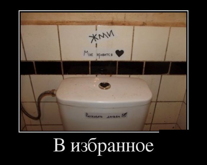 Демотиваторы новые и прикольные.