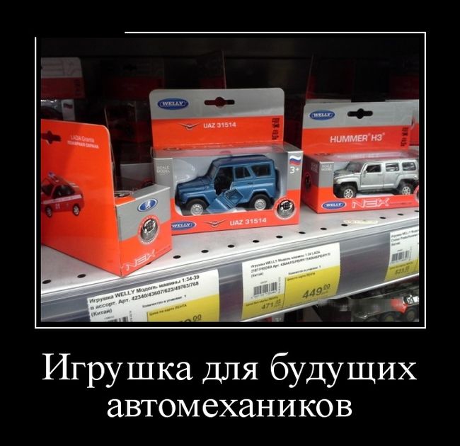 Подборка ржачных демотиваторов.