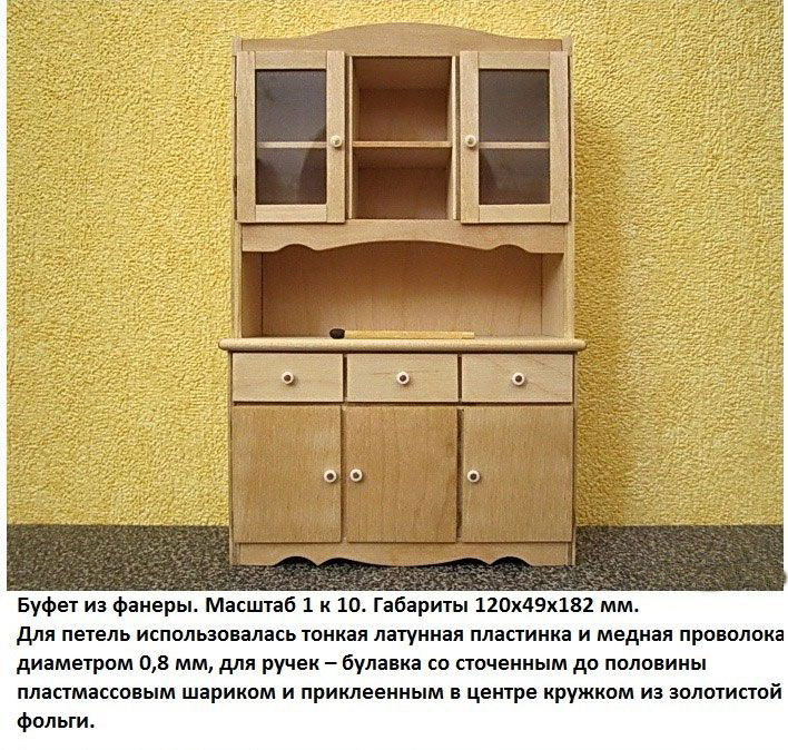 Подделки в миниатюре.
