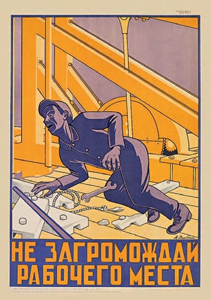 Плакаты по технике безопасности в СССР.
