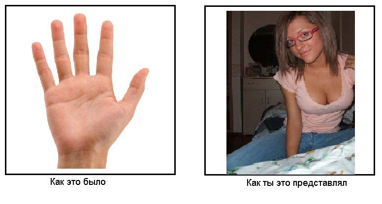 Детские фантазии и реальность.