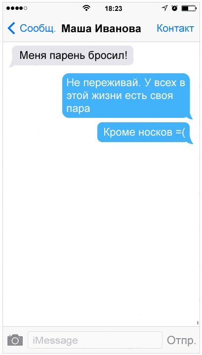 Девушки говорят.