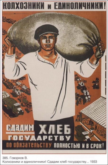 СССР агитационные плакаты, часть 3 и последняя.