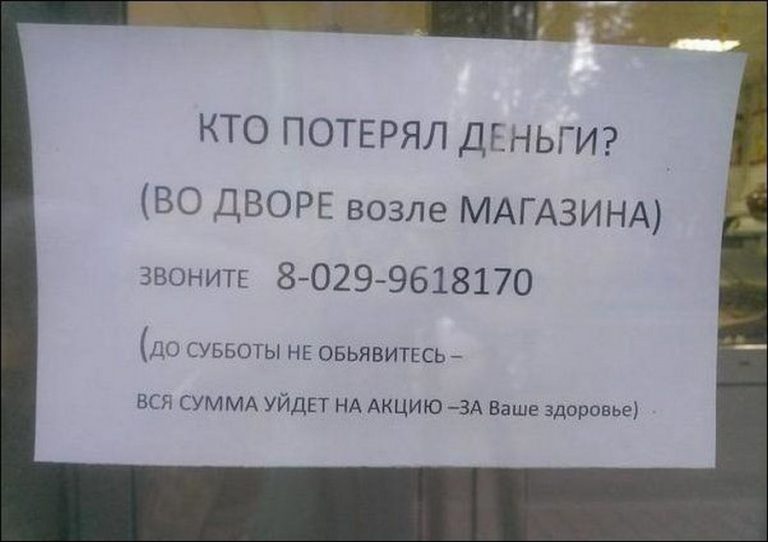 Прикольные картинки с надписями и объявления