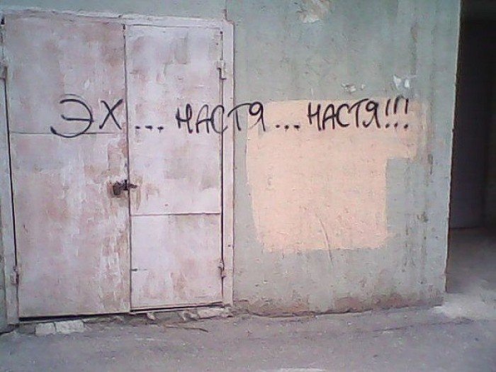 Идиотские но прикольные надписи