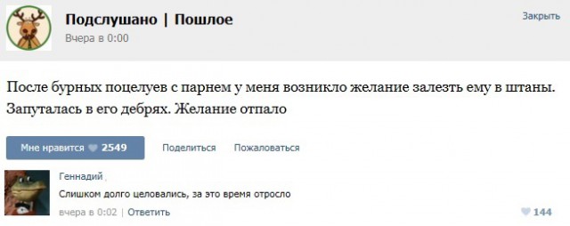 Подслушано и прочитано.