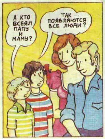 Откуда берутся дети? Китайская детская книжка