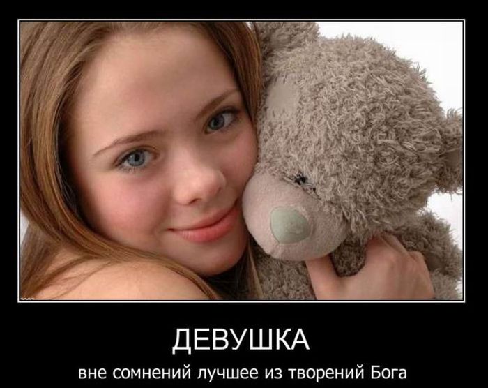 Классные демотиваторы.