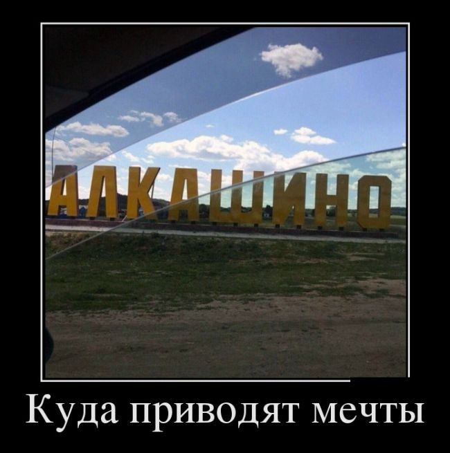 Демотиваторы с приколами, новые за день.